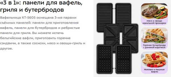 Мультипекарь Kitfort КТ-5605