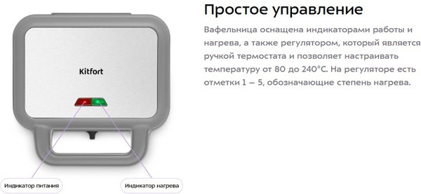 Мультипекарь Kitfort КТ-5605