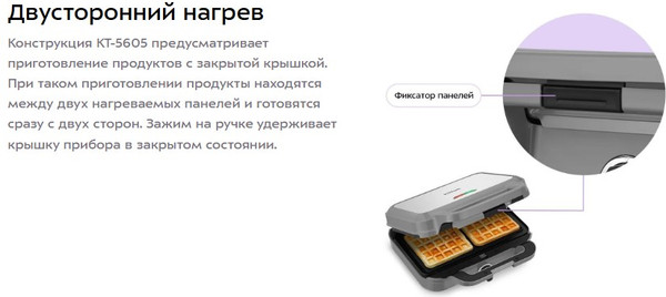 Мультипекарь Kitfort КТ-5605