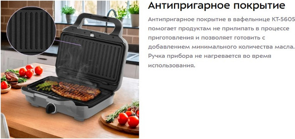 Мультипекарь Kitfort КТ-5605