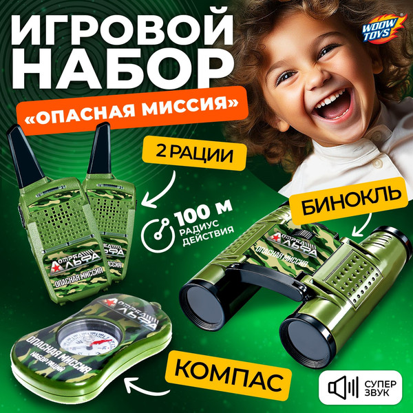 Игровой набор военного Woow Toys Опасная миссия / 7064142