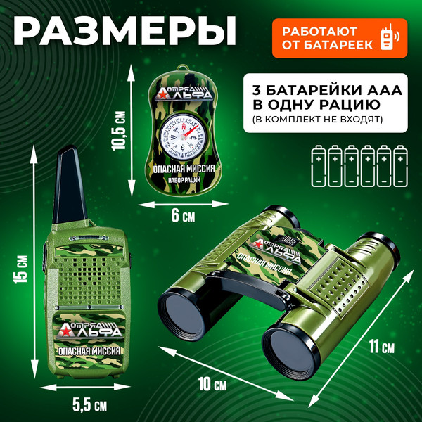 Игровой набор военного Woow Toys Опасная миссия / 7064142