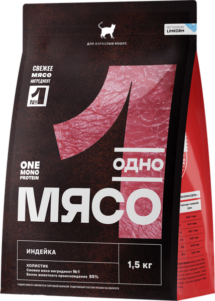 Сухой корм для кошек Одно Мясо Для взрослых кошек с индейкой - фото