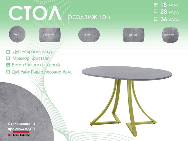 Обеденный стол AMC Elite / Е24(1100) D3