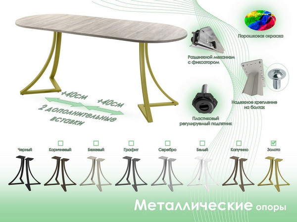 Обеденный стол AMC Elite / Е24(1100) D3