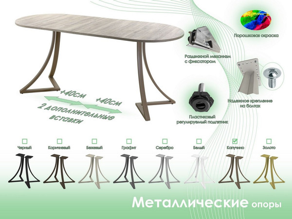 Обеденный стол AMC Elite / Е24(1100) D3