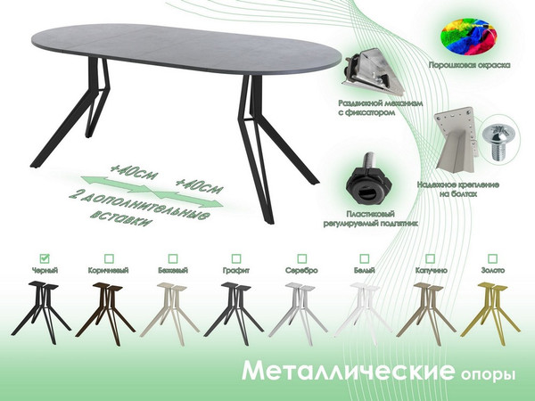 Обеденный стол AMC Elite / Е21(900) D1