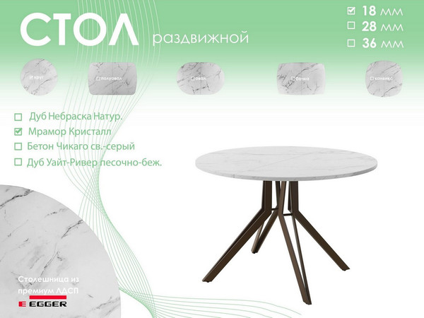 Обеденный стол AMC Elite / Е21(900) D1