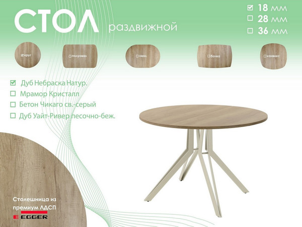 Обеденный стол AMC Elite / Е21(900) D1