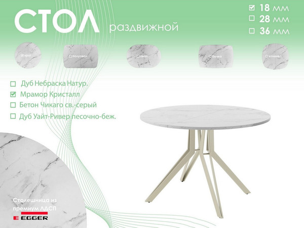 Обеденный стол AMC Elite / Е21(900) D1