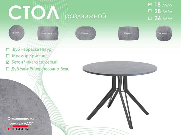 Обеденный стол AMC Elite / Е21(900) D1