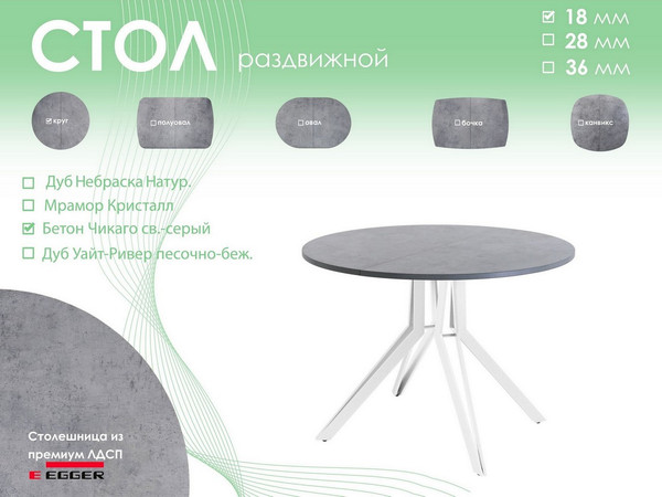 Обеденный стол AMC Elite / Е21(900) D1