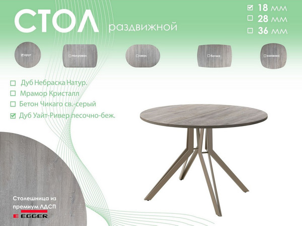 Обеденный стол AMC Elite / Е21(900) D1