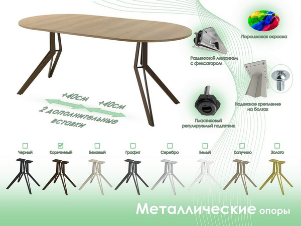 Обеденный стол AMC Elite / Е21(800) D1