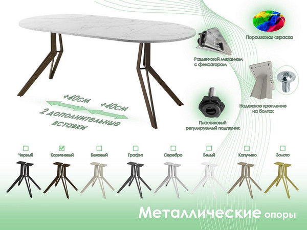 Обеденный стол AMC Elite / Е21(800) D1