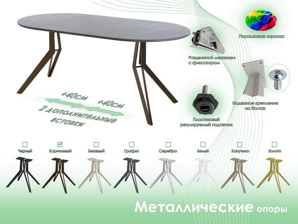 Обеденный стол AMC Elite / Е21(800) D1