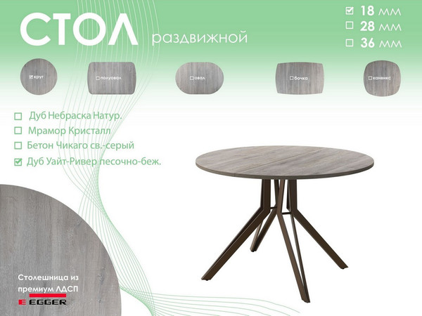 Обеденный стол AMC Elite / Е21(800) D1