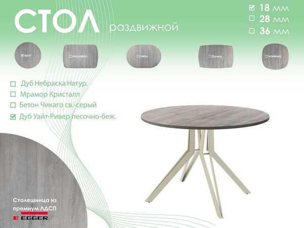 Обеденный стол AMC Elite / Е21(800) D1