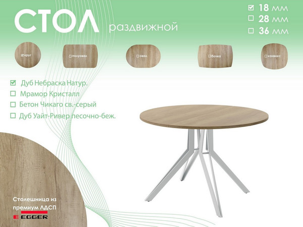 Обеденный стол AMC Elite / Е21(800) D1