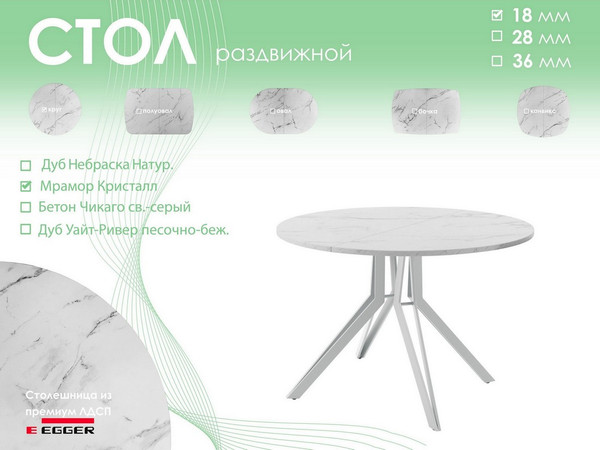 Обеденный стол AMC Elite / Е21(800) D1