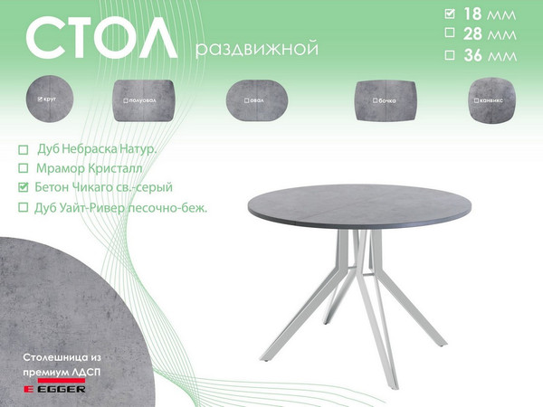 Обеденный стол AMC Elite / Е21(800) D1