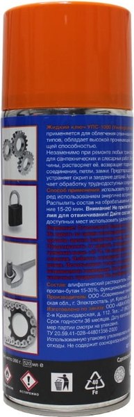 Смазка техническая LION Жидкий ключ УПС-1000 / LGK520