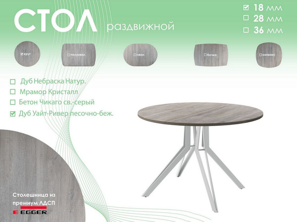 Обеденный стол AMC Elite / Е21(800) D1