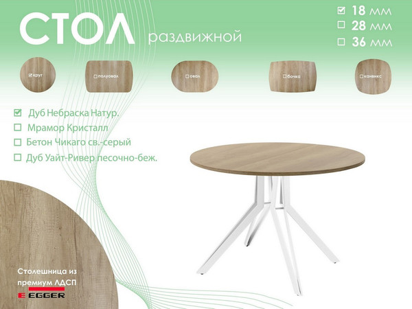 Обеденный стол AMC Elite / Е21(800) D1