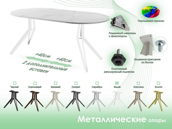 Обеденный стол AMC Elite / Е21(800) D1
