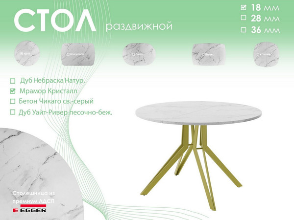 Обеденный стол AMC Elite / Е21(800) D1