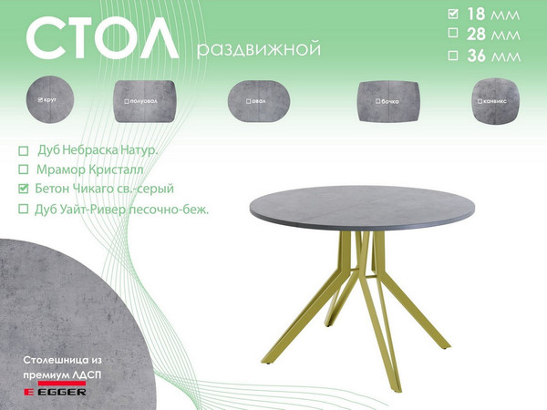 Обеденный стол AMC Elite / Е21(800) D1