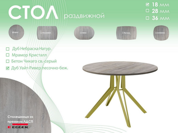 Обеденный стол AMC Elite / Е21(800) D1