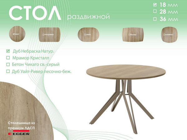 Обеденный стол AMC Elite / Е21(800) D1