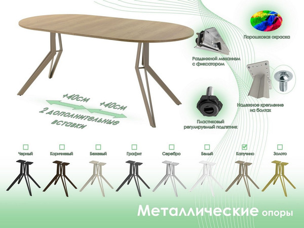Обеденный стол AMC Elite / Е21(800) D1