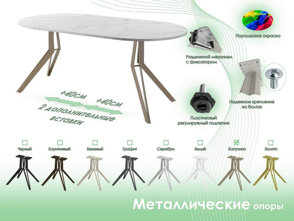 Обеденный стол AMC Elite / Е21(800) D1