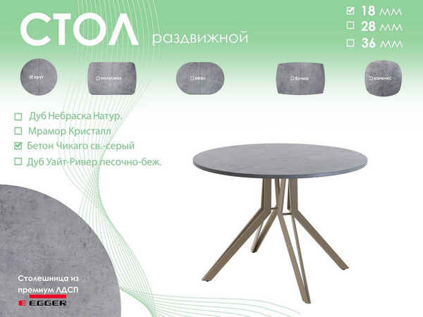 Обеденный стол AMC Elite / Е21(800) D1