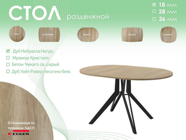 Обеденный стол AMC Elite / Е21(1200) D3