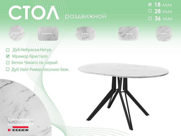 Обеденный стол AMC Elite / Е21(1200) D3