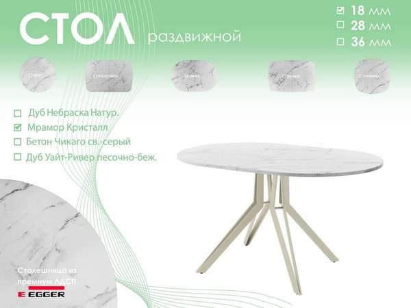 Обеденный стол AMC Elite / Е21(1200) D3