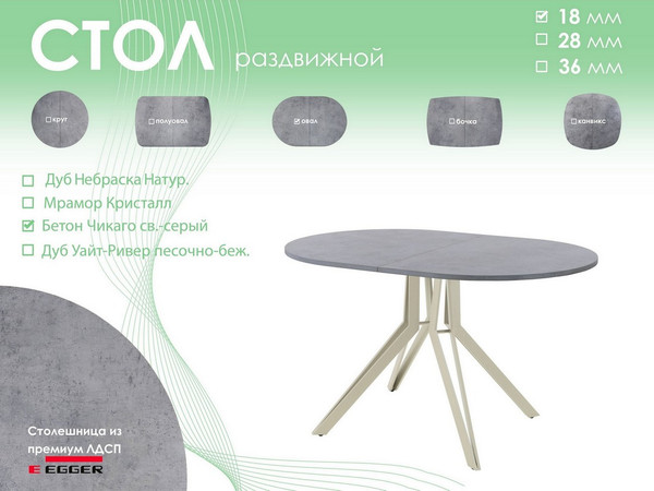 Обеденный стол AMC Elite / Е21(1200) D3