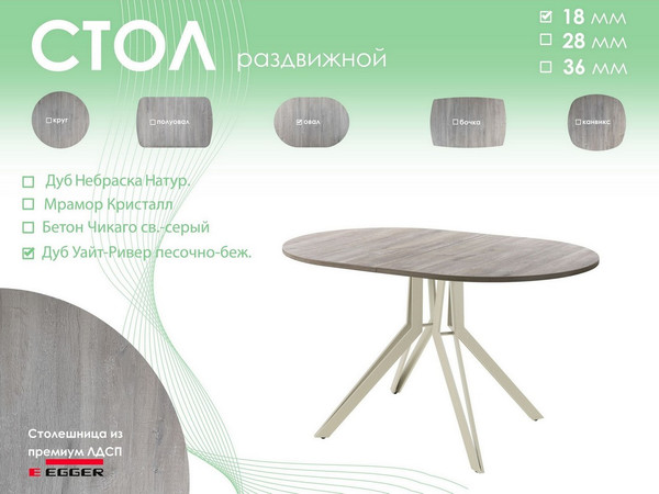 Обеденный стол AMC Elite / Е21(1200) D3