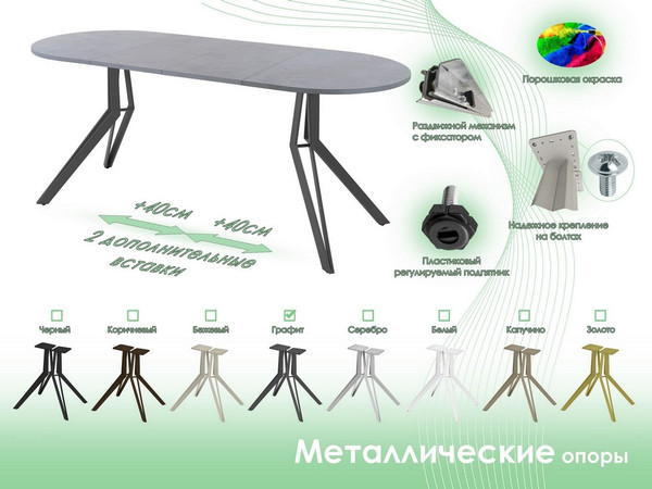 Обеденный стол AMC Elite / Е21(1200) D3