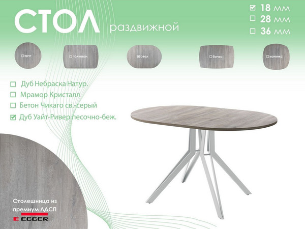 Обеденный стол AMC Elite / Е21(1200) D3