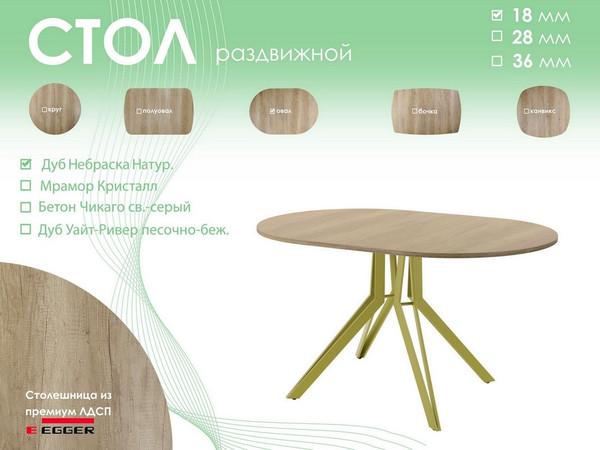 Обеденный стол AMC Elite / Е21(1200) D3