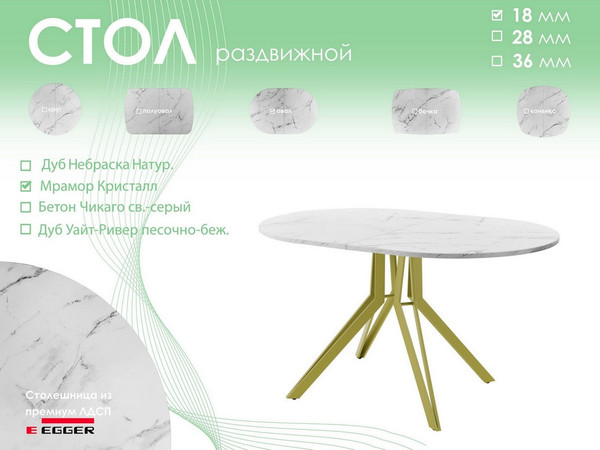 Обеденный стол AMC Elite / Е21(1200) D3