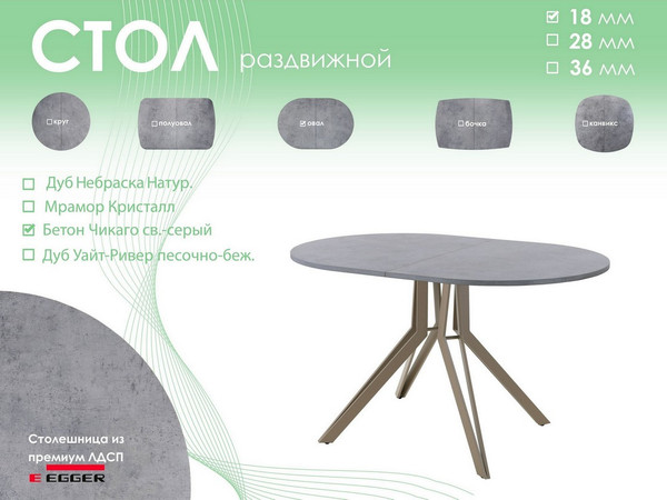 Обеденный стол AMC Elite / Е21(1200) D3