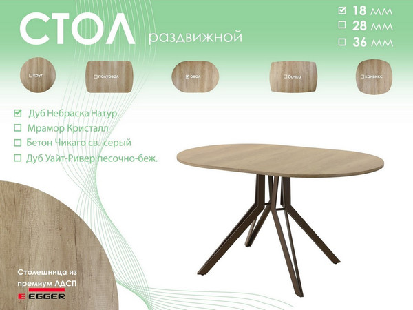 Обеденный стол AMC Elite / Е21(1100) D3