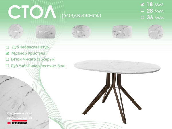 Обеденный стол AMC Elite / Е21(1100) D3