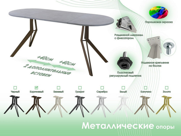 Обеденный стол AMC Elite / Е21(1100) D3