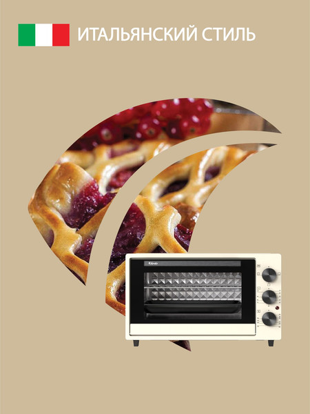 Ростер Ardo MO3831C2